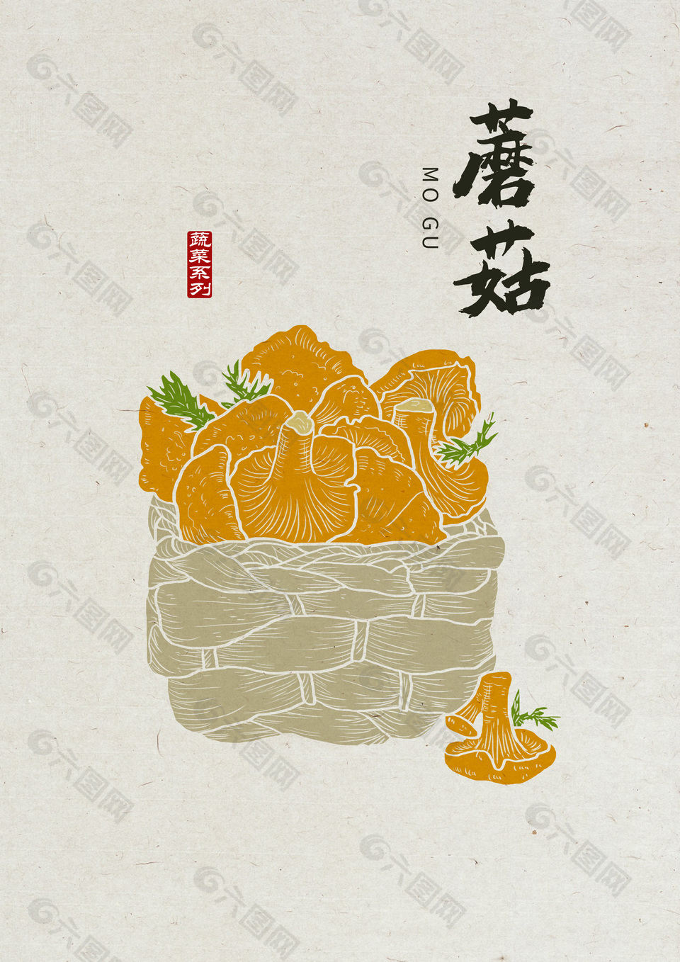 简约蘑菇手绘插画设计