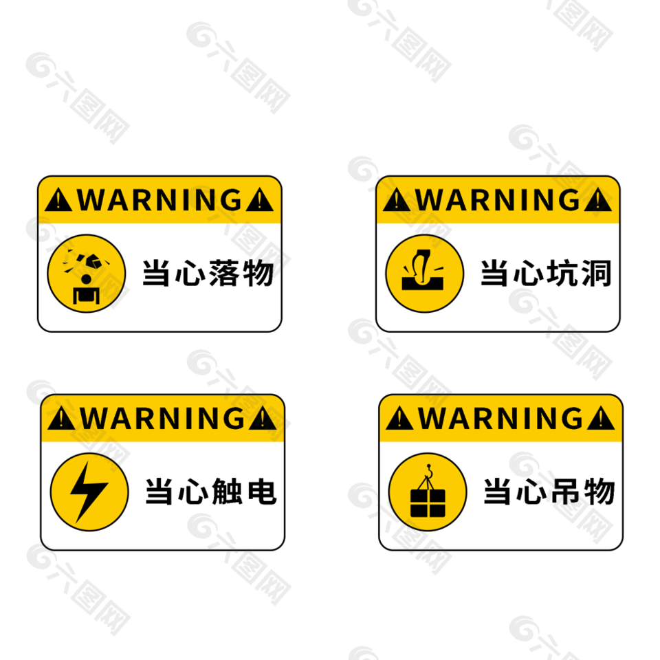简约黄色安全生产警示牌设计