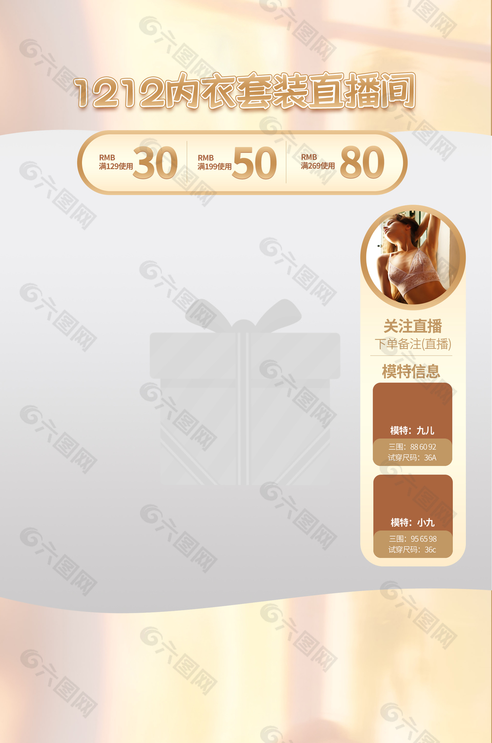 双12套装直播悬优惠券悬浮标签