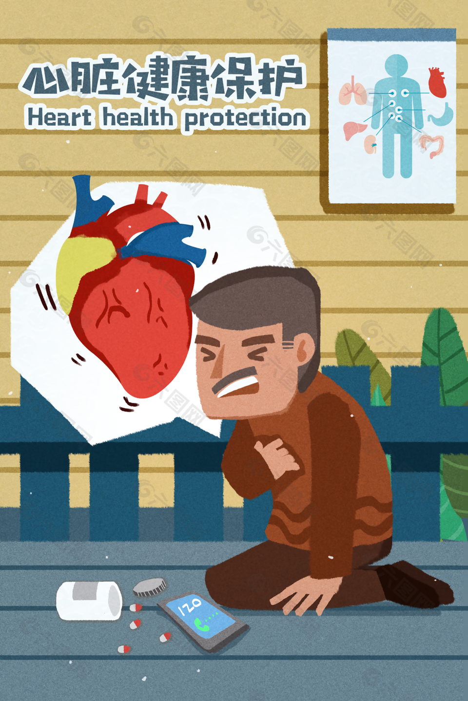 创意质感卡通插画风心脏健康保护海报图设计