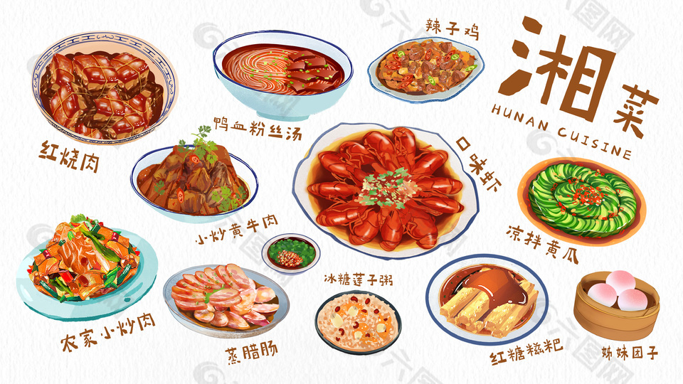 美食湘菜插画设计