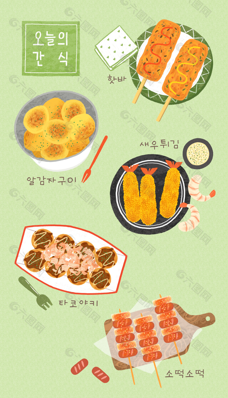 特色韩式小吃美食插画