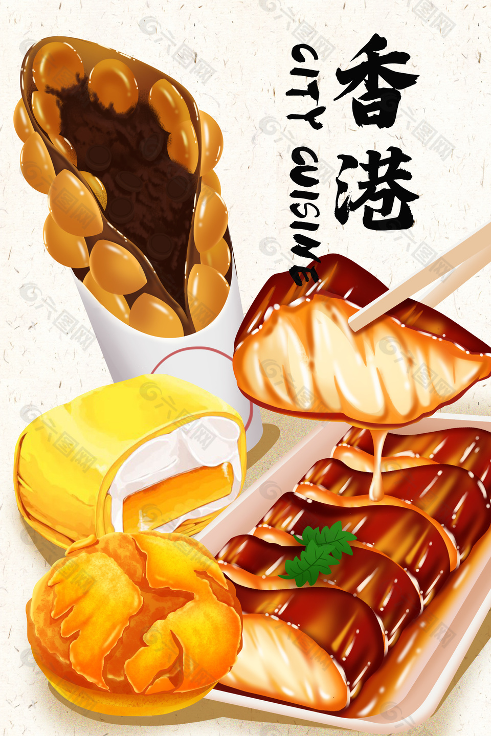 香港特色小吃美食插画