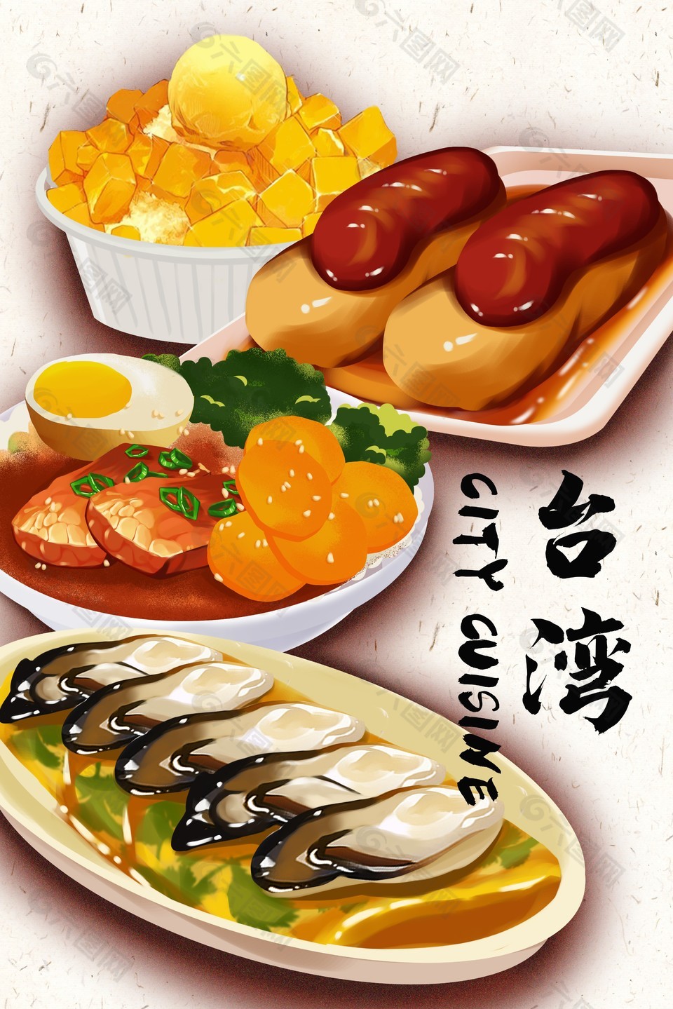 简约台湾特色美食插画