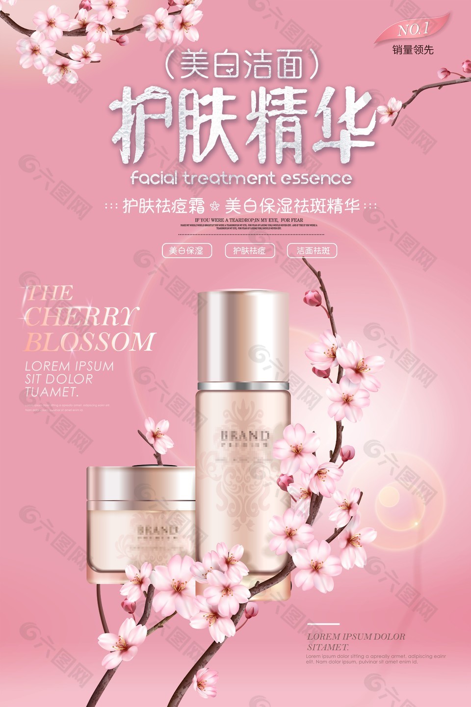 护肤精华创意桃花元素海报