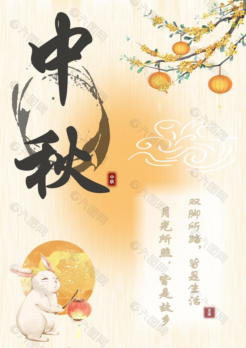 国潮风兔子月亮中秋海报