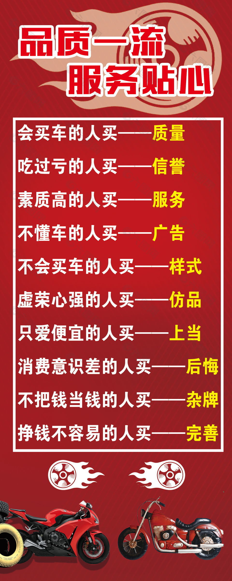 红色摩托车海报设计