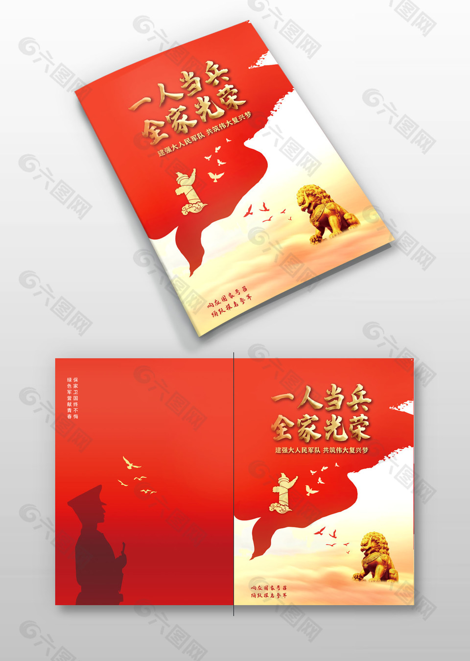 党建画册封面设计