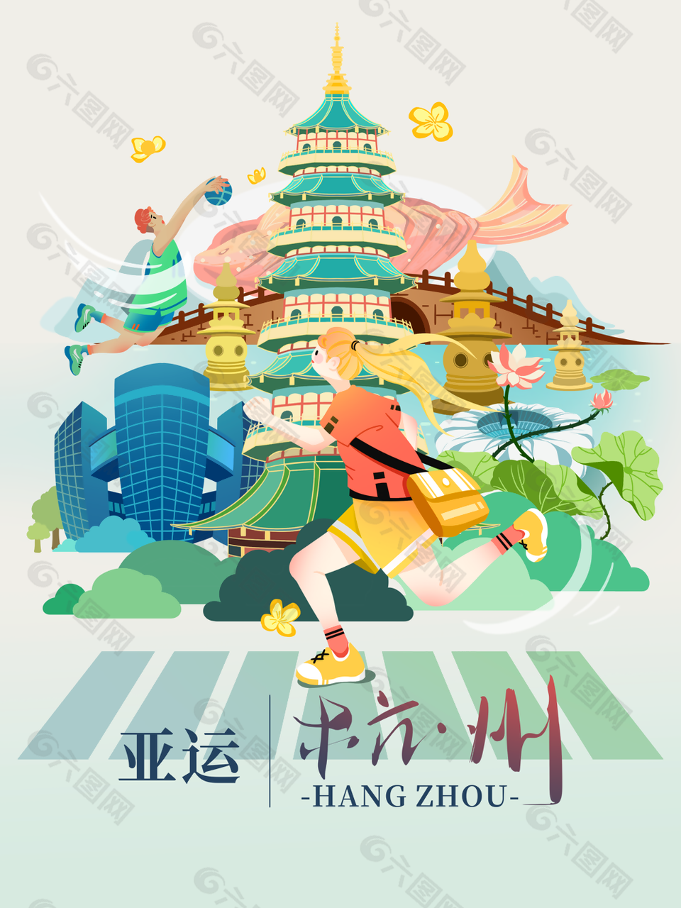 创意清新手绘插画风杭州亚运会海报图设计