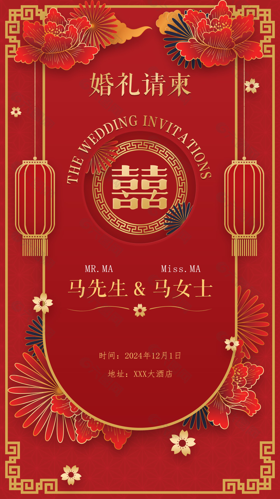 中国风红色传统婚礼请柬模板设计素材