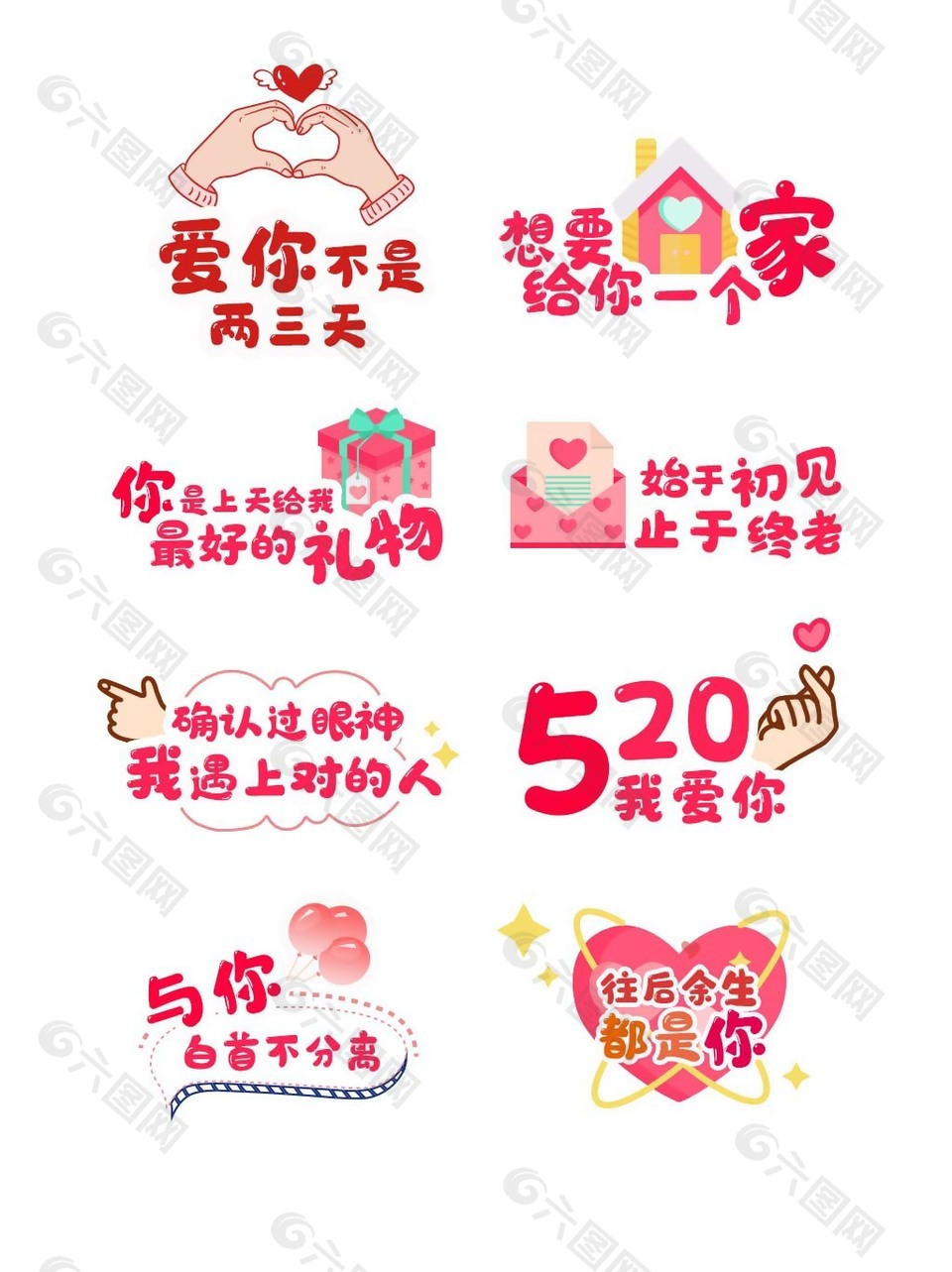 520求婚手举牌图片