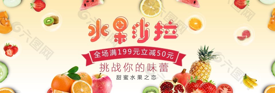 绿色清新蔬菜水果生鲜食品