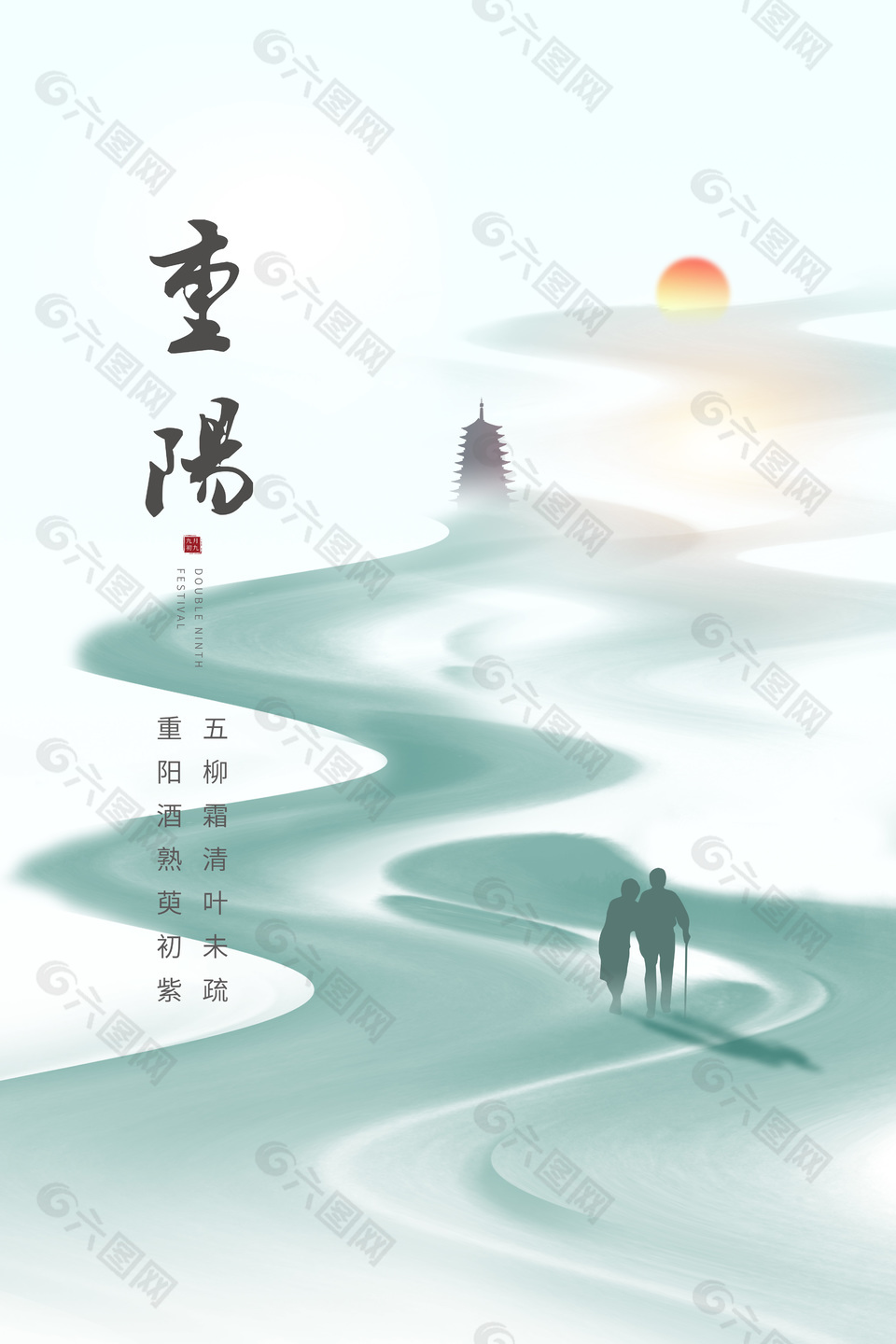 简约中国风重阳传统节日海报设计