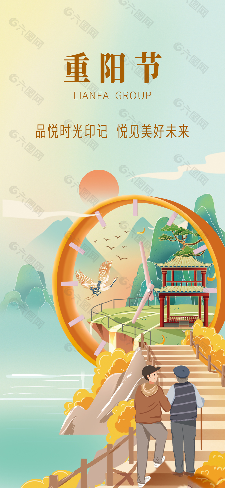 国潮风重阳节登高节日宣传插画海报设计