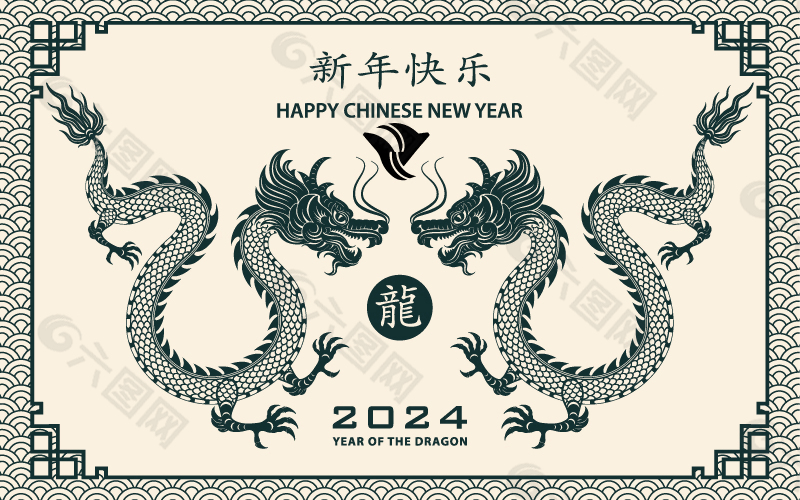 新春龙年剪纸插画