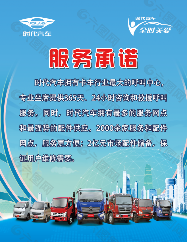 汽车公司服务承诺
