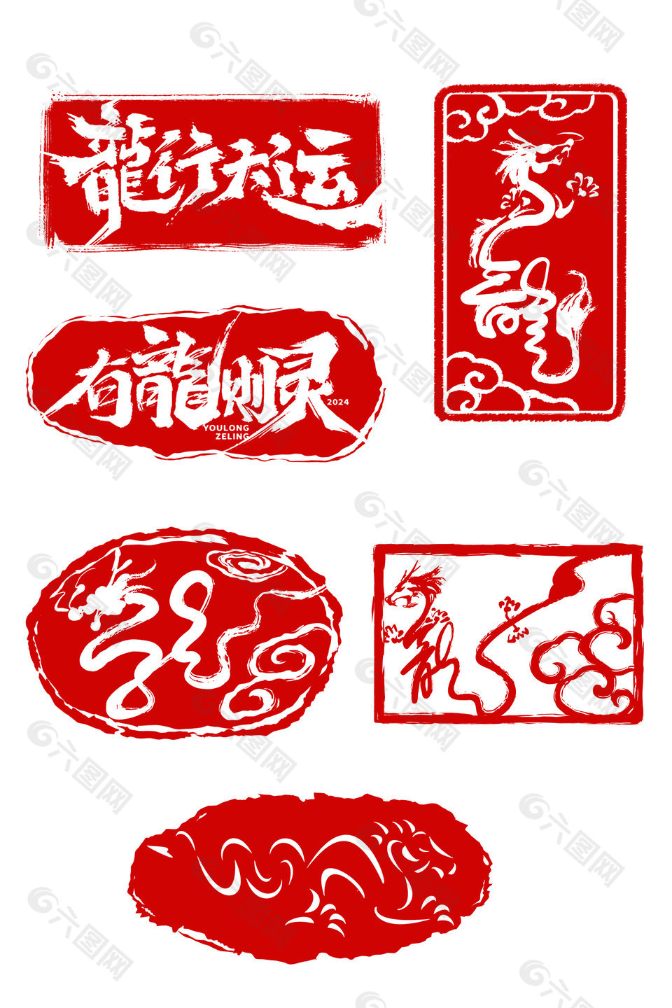 中国风龙年印章设计