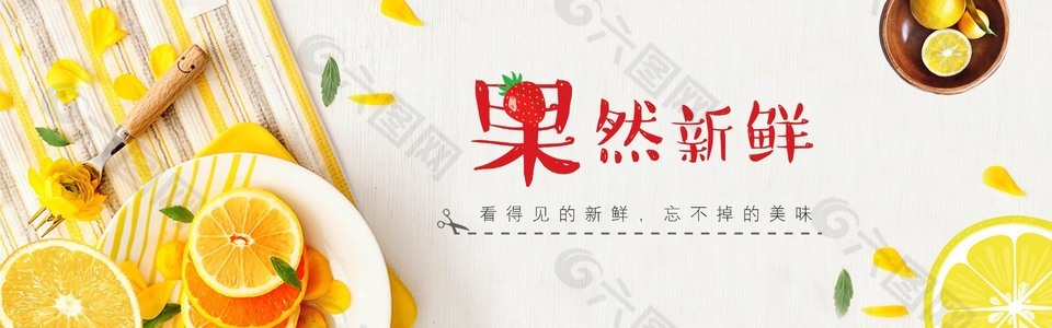 特色水果新鲜直达生鲜海报