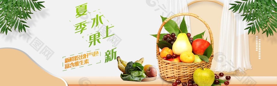 夏季水果促销生鲜卖场轮播图