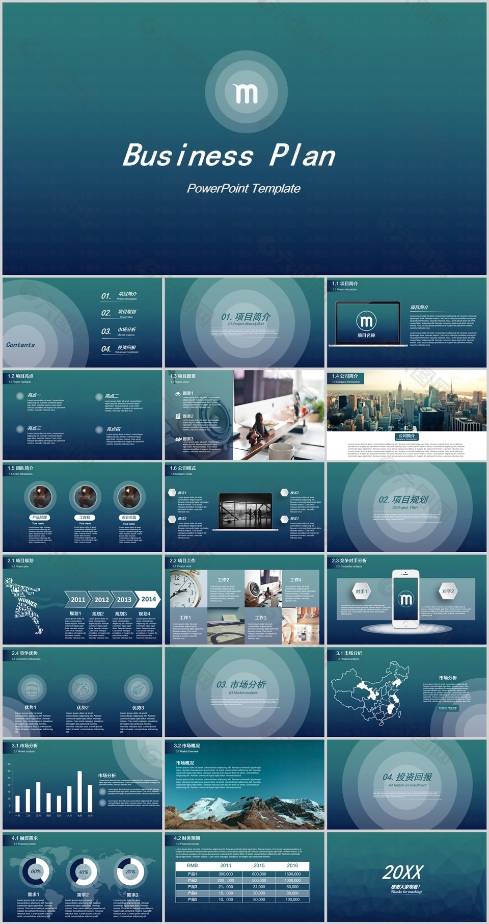 ios简约渐变风工作总结计划PPT模板