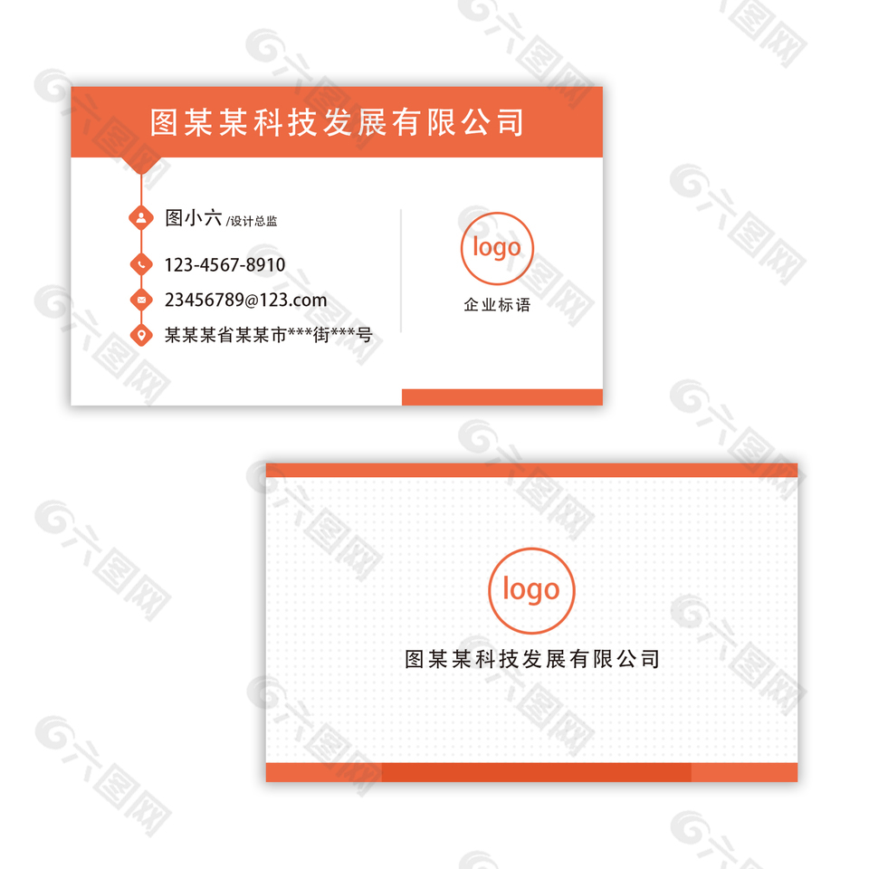 浅橘色商务风名片