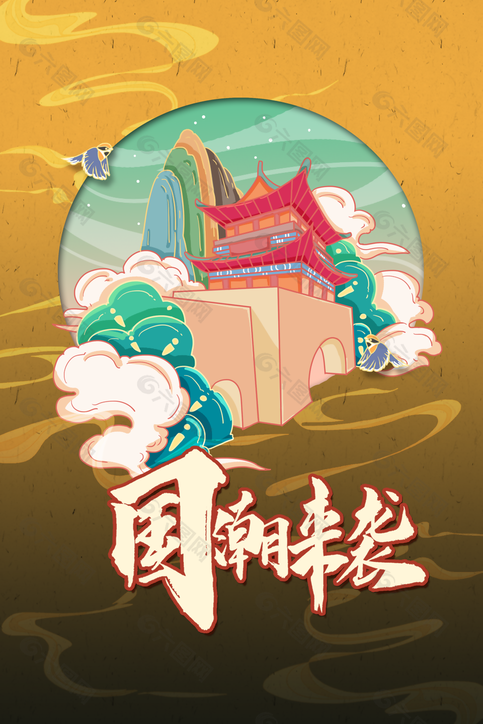 古典国潮风手绘山水古迹插画素材设计