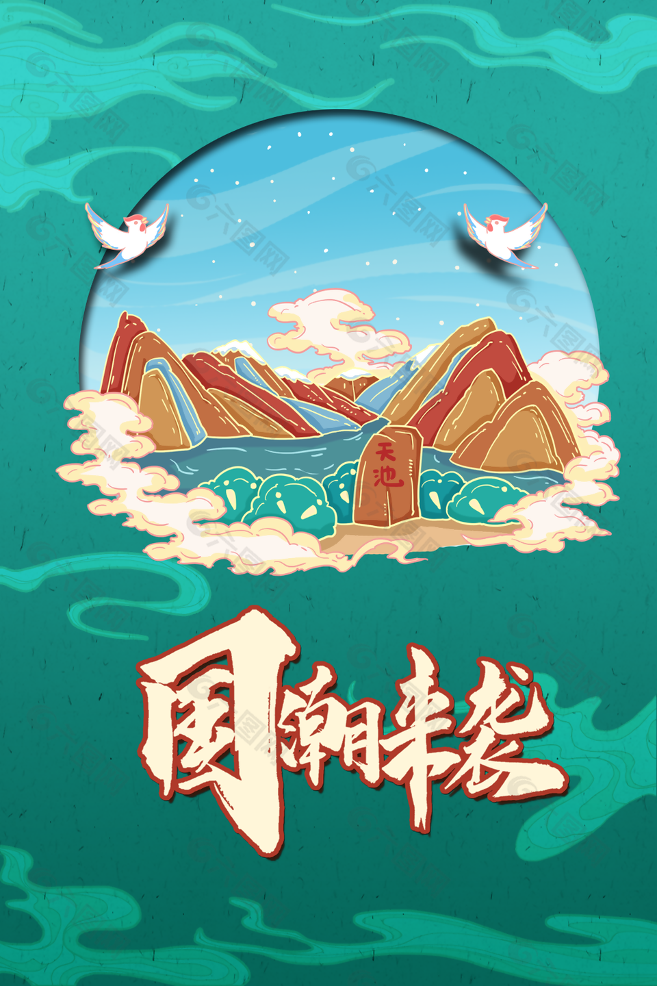 创意古典中国风手绘建筑古迹插画素材设计