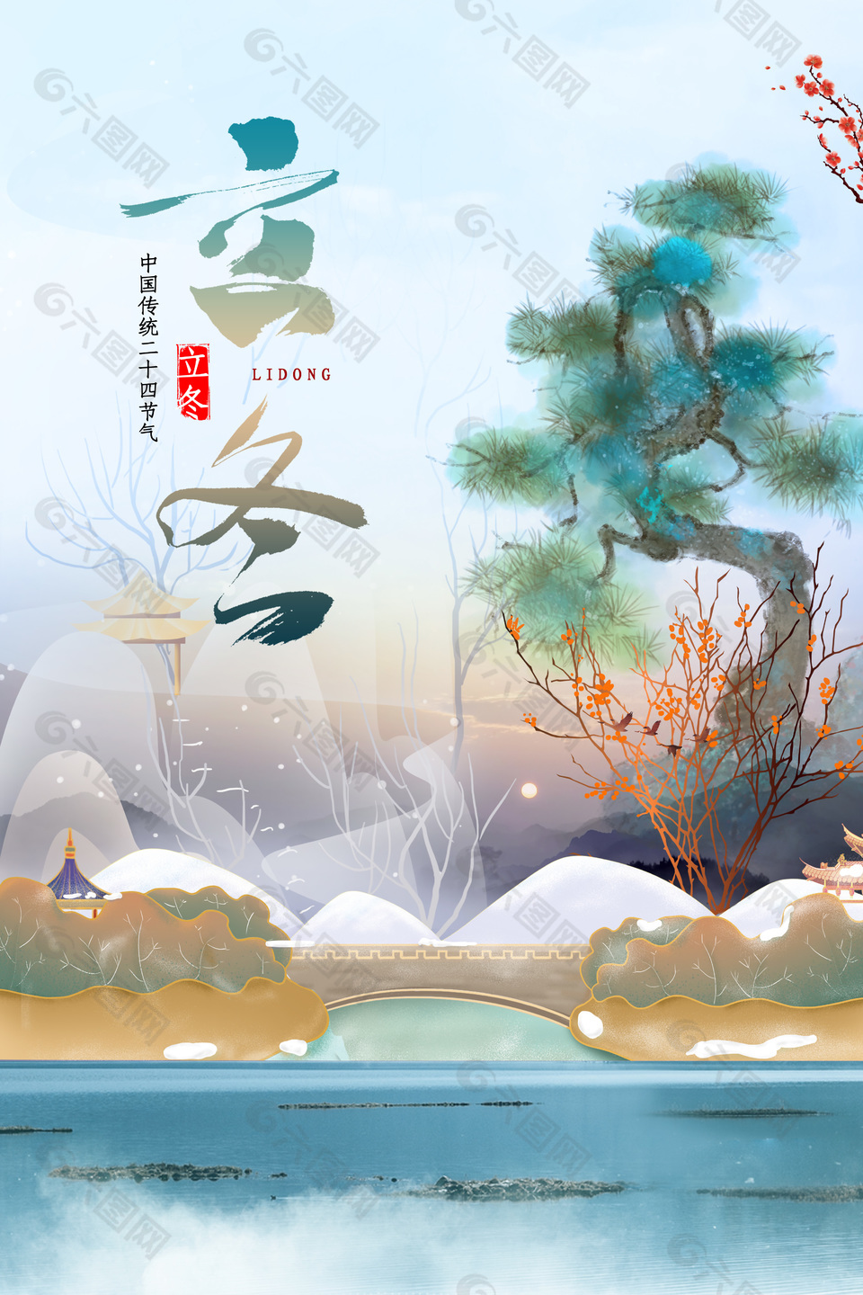 古风大气立冬中国传统二十四节气海报下载