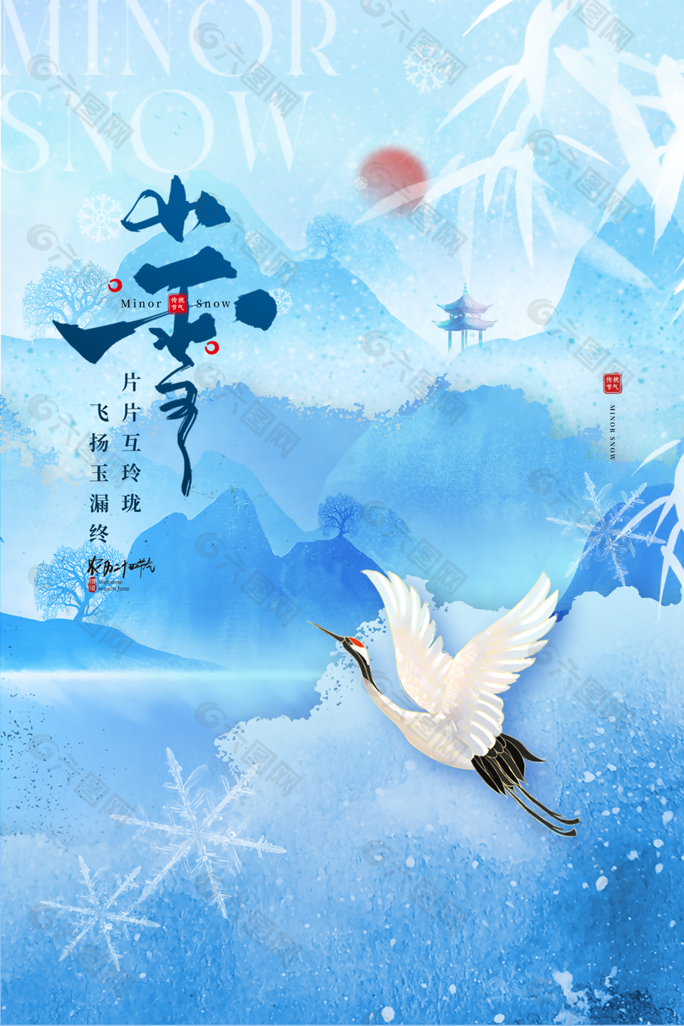 蓝色典雅中国风传统节气小雪海报图设计
