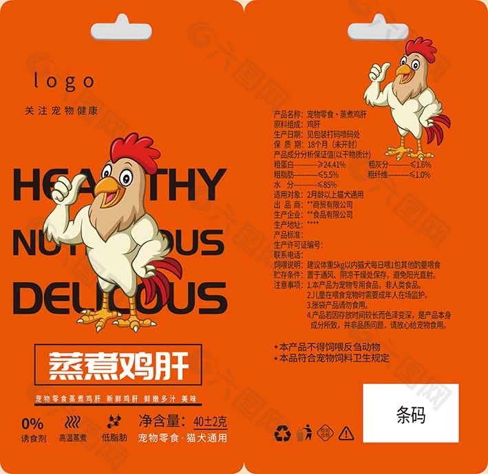 蒸煮鸡肝视频包装