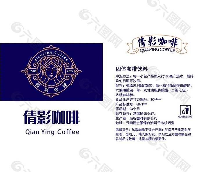 大气咖啡包装设计