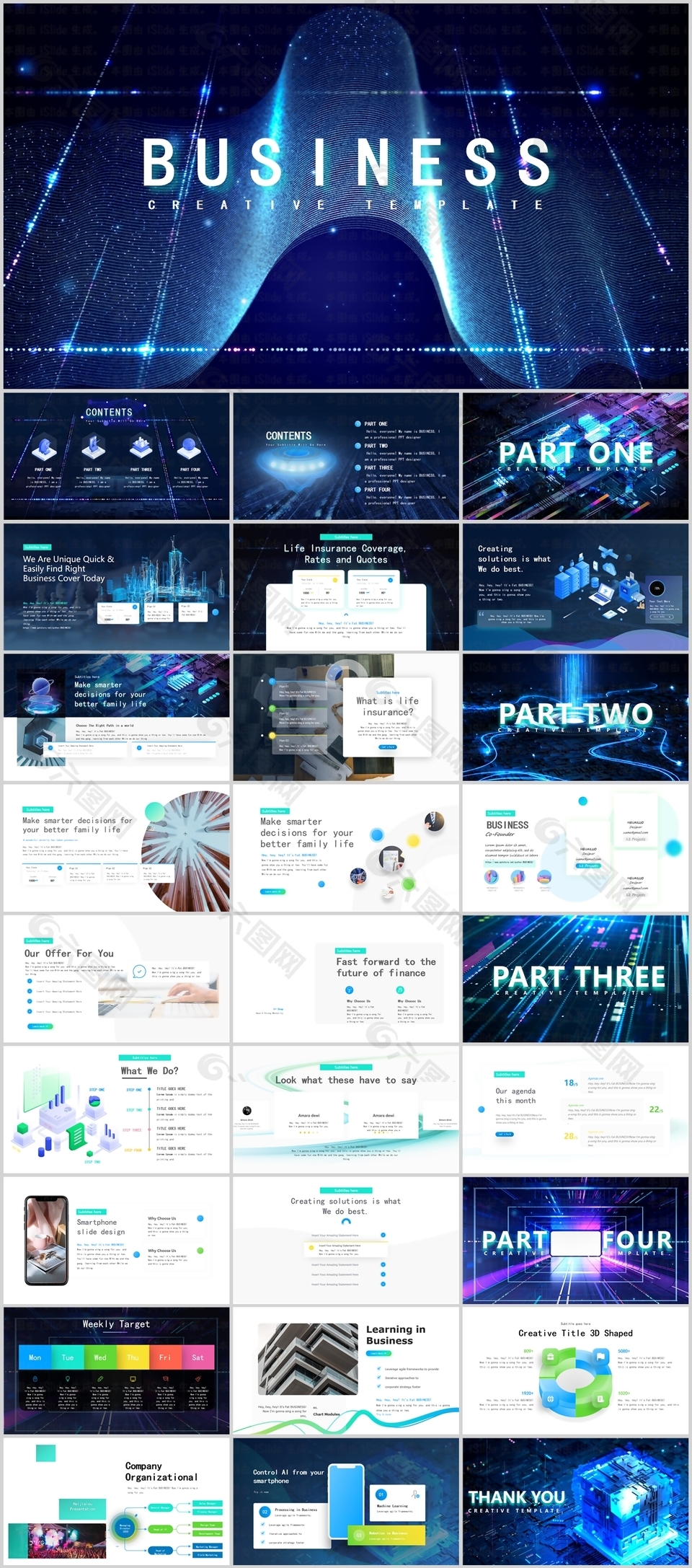 个性科技感炫酷商业计划书PPT模板