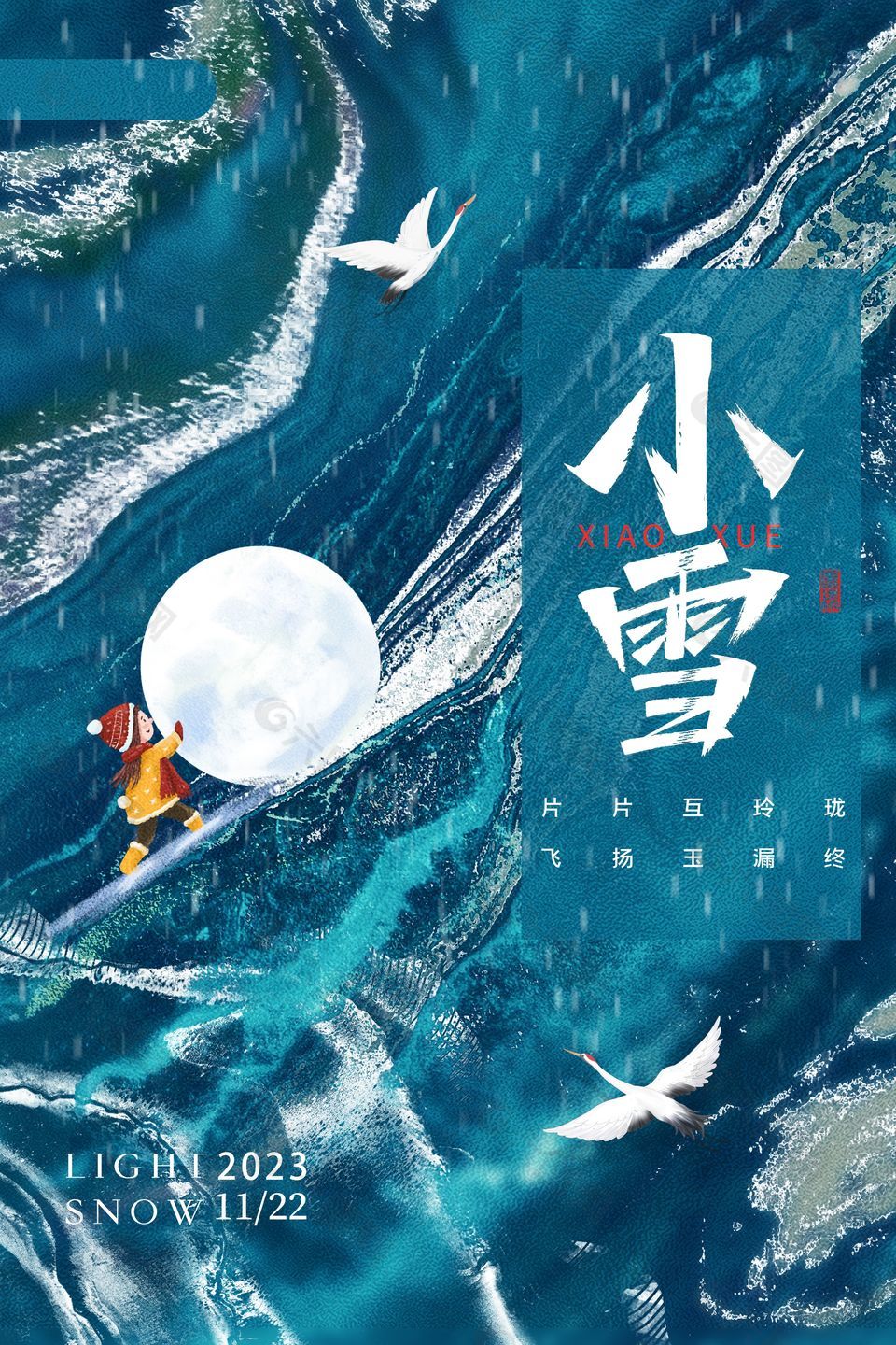 2023小雪节气创意质感海报下载