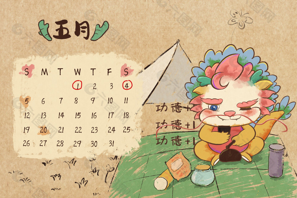 2024五月创意卡通日历