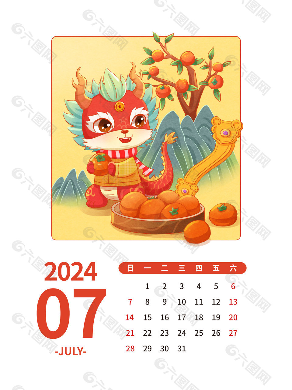 2024七月创意插画素材日历