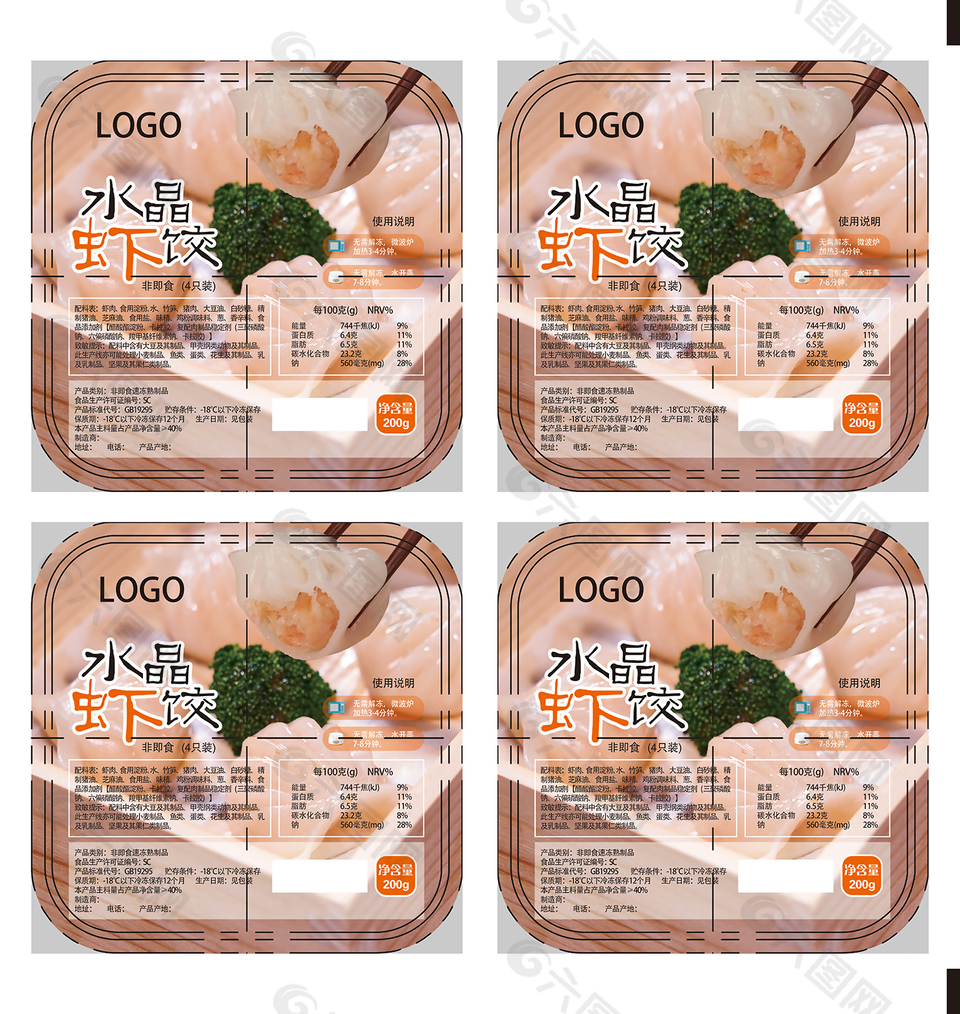 水晶虾饺包装设计