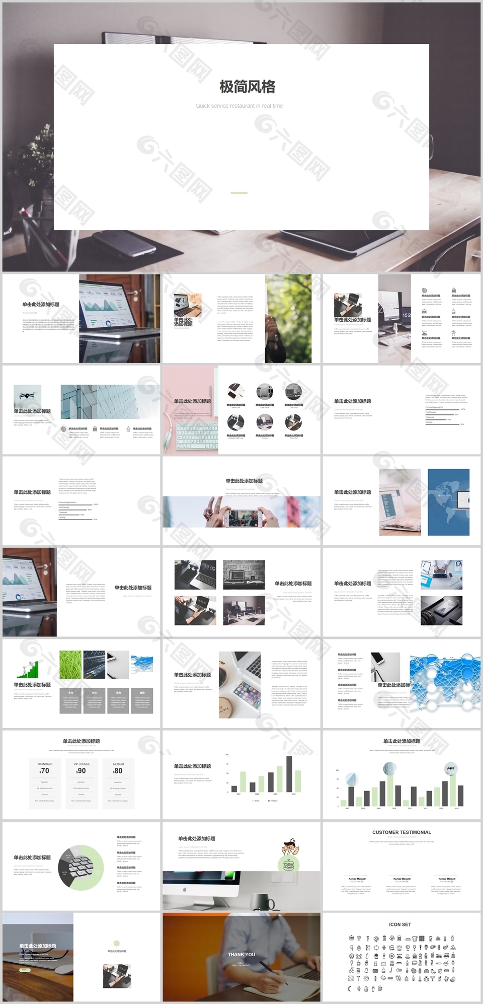 时尚黑白简约工作总结计划PPT模板