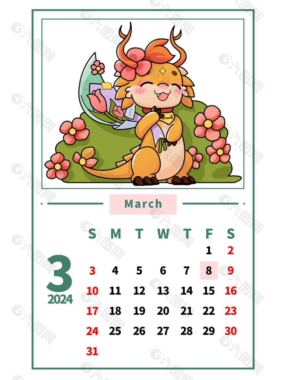 三月卡通龙年趣味插画