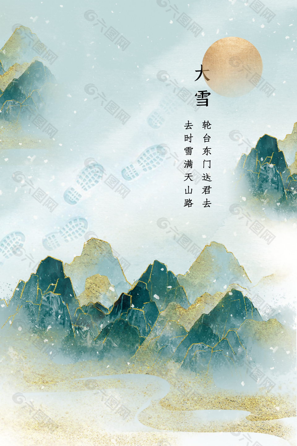 复古鎏金二十四传统节气大雪海报图设计