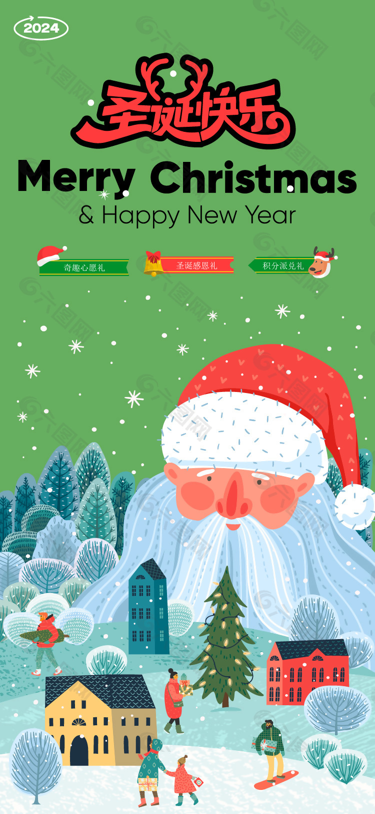 圣诞快乐新年快乐扁平插画创意海报