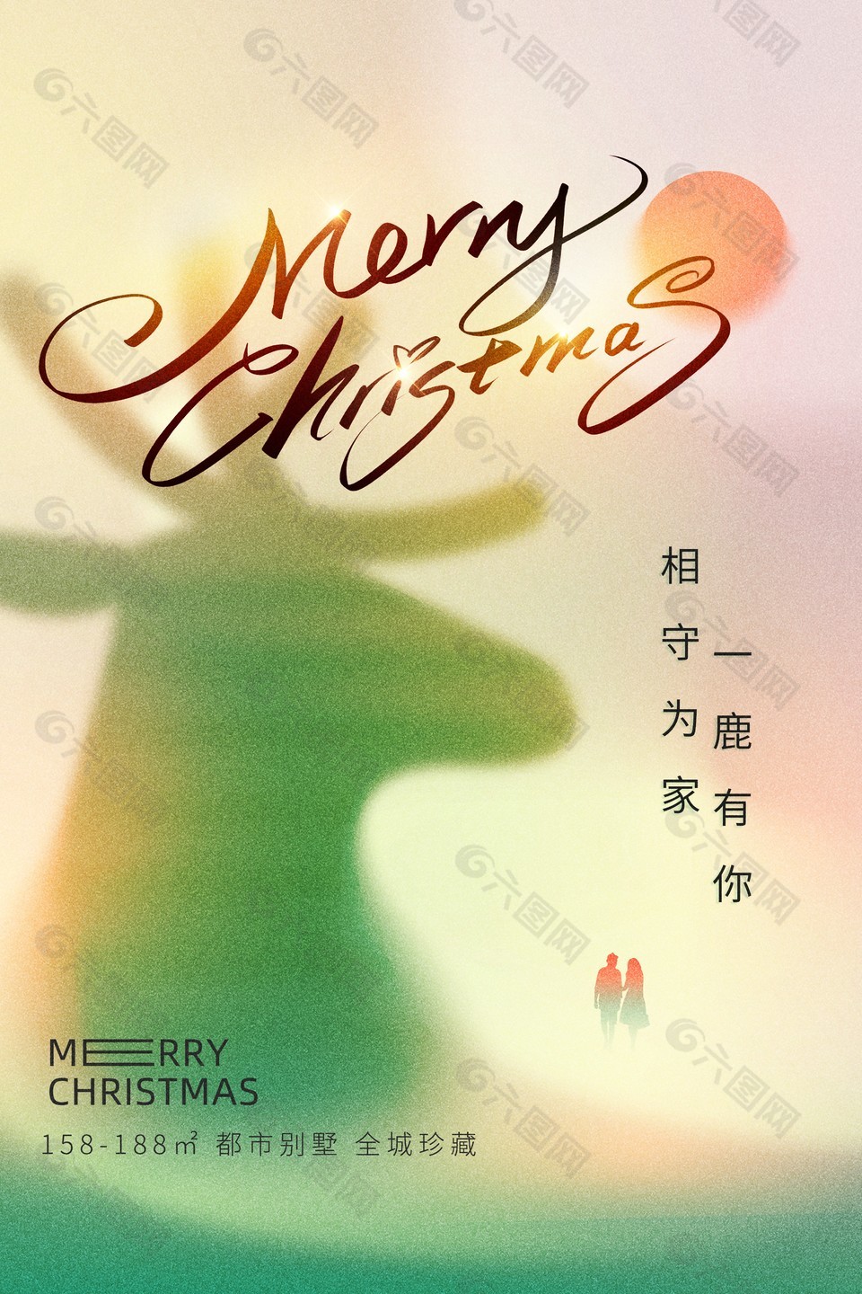 圣诞弥散风创意麋鹿元素地产海报