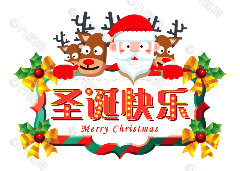 合成卡通圣诞节圣诞快乐边框设计