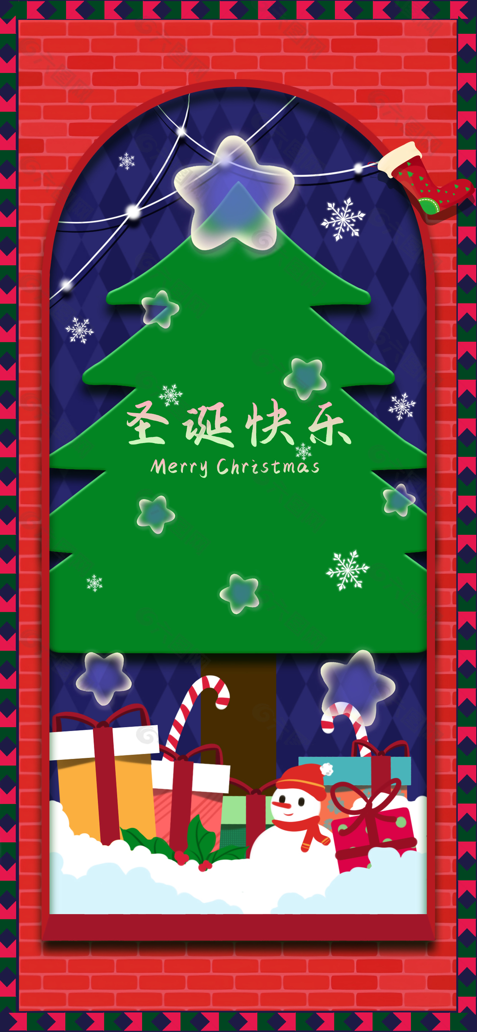 圣诞快乐创意卡通海报素材