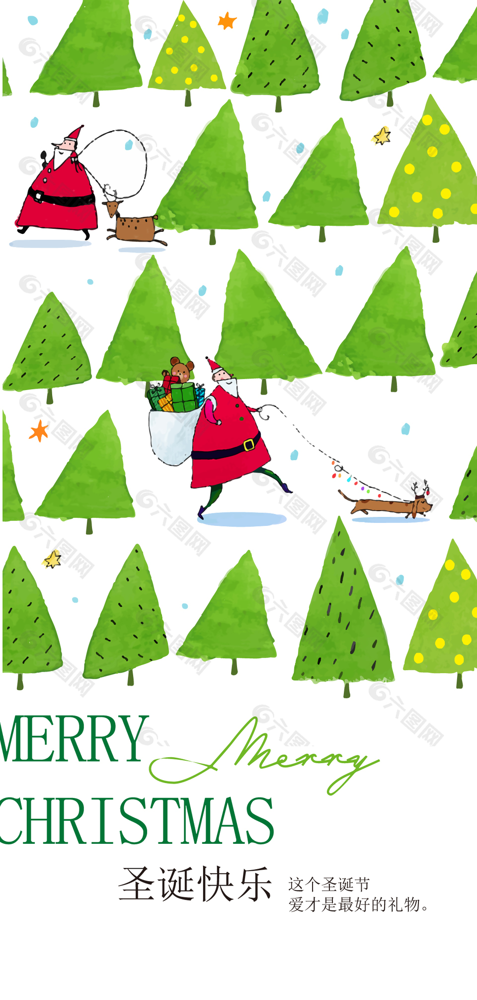 圣诞快乐简约手绘圣诞树插画海报素材