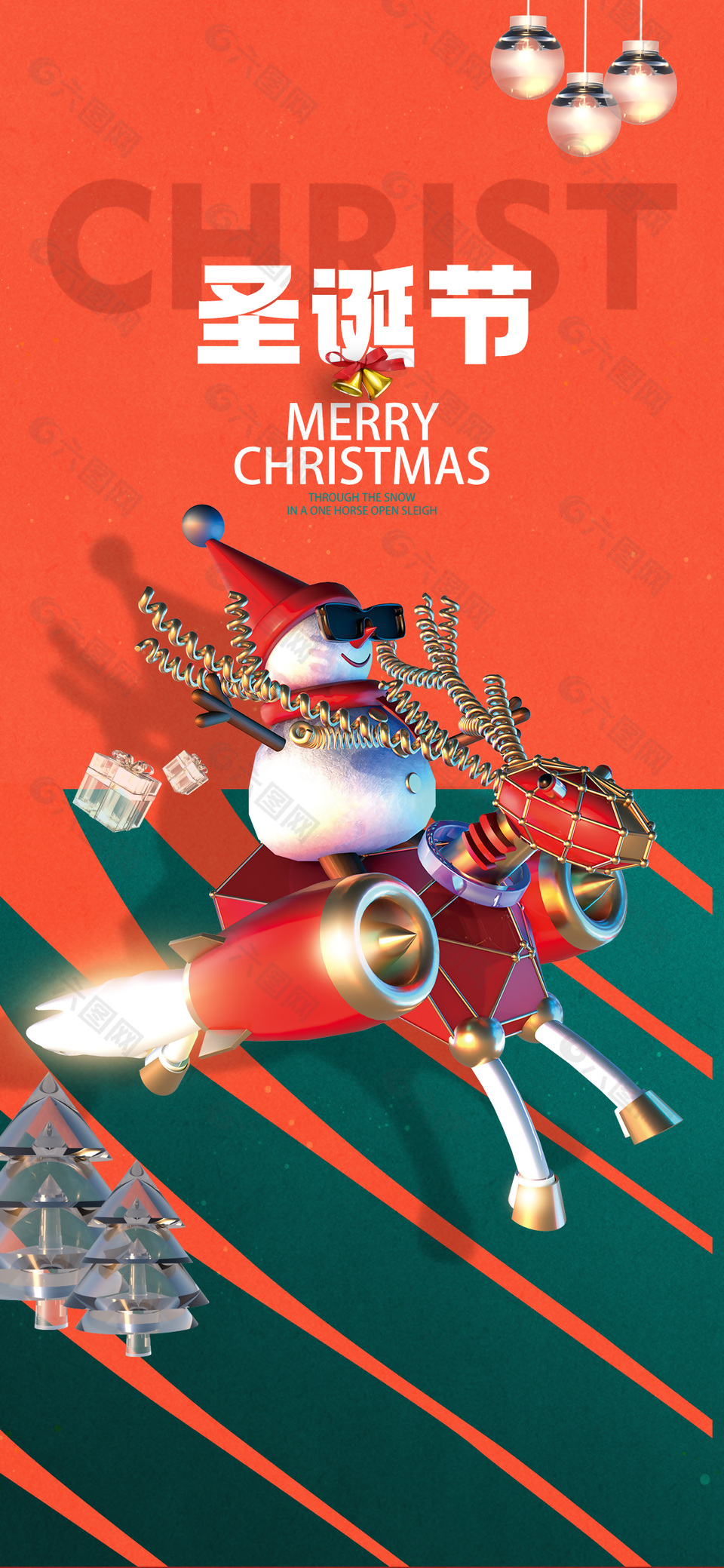 简约撞色系圣诞节创意元素海报