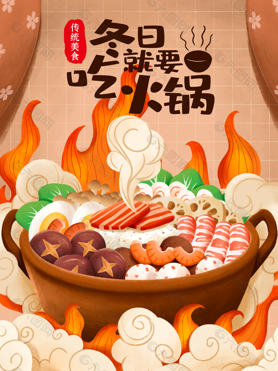 精美手绘插画风传统美食火锅海报设计