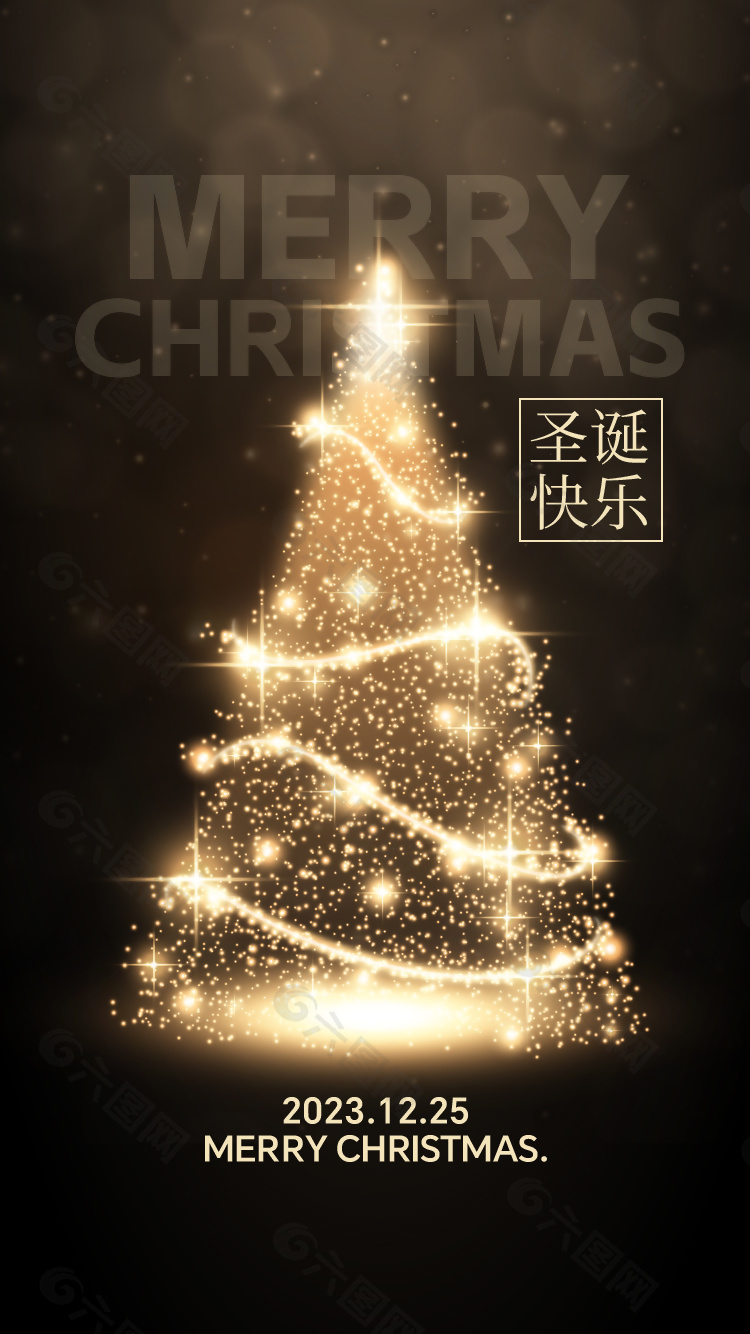 圣诞快乐简约大气节日海报