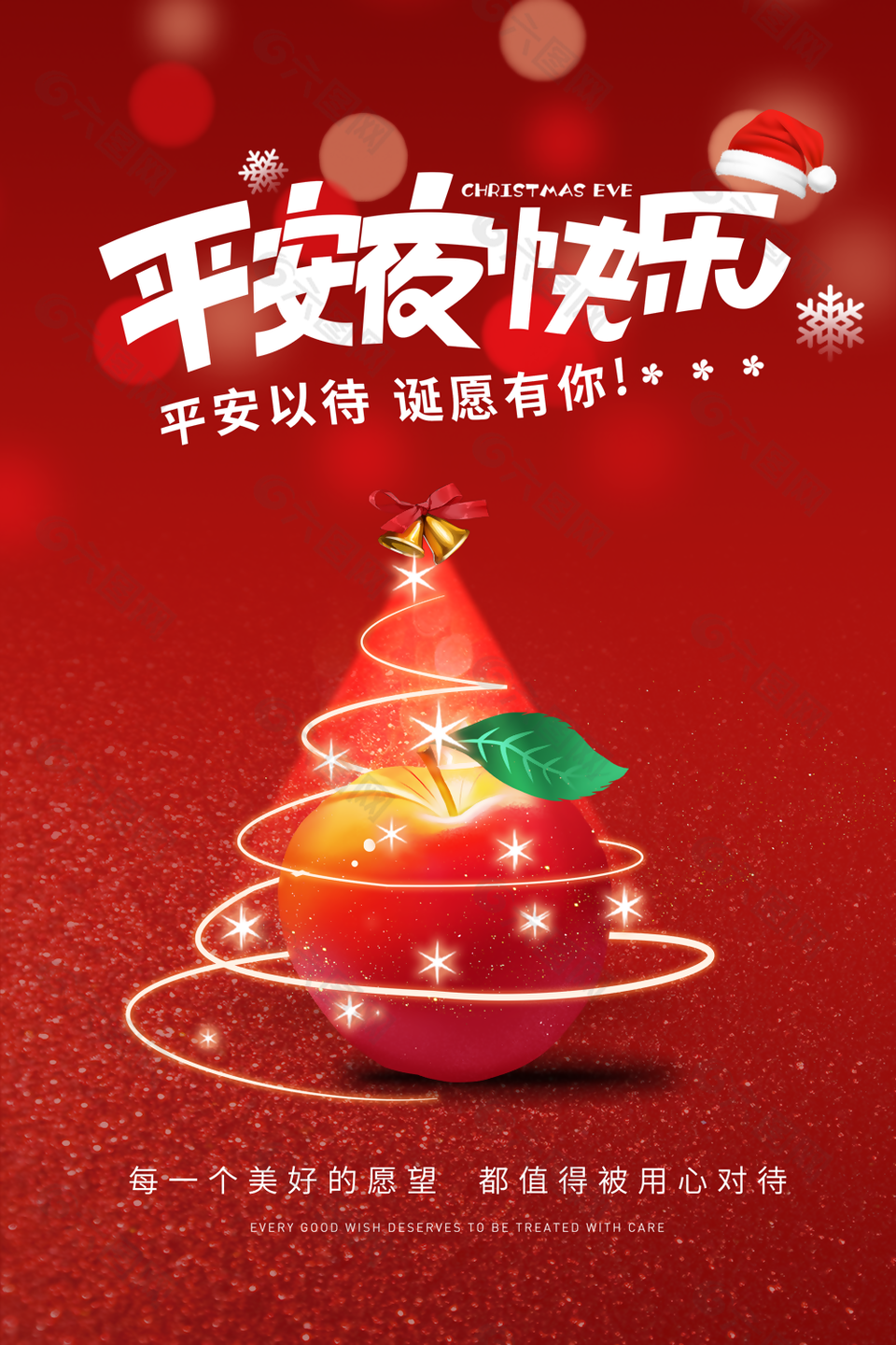 红色简约手绘梦幻圣诞夜快乐海报设计