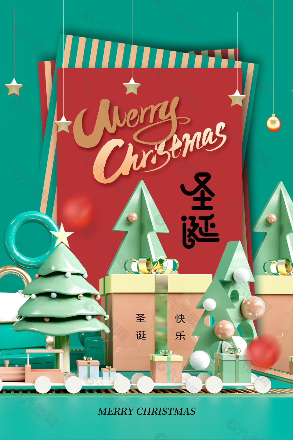 圣诞快乐礼物盒元素海报