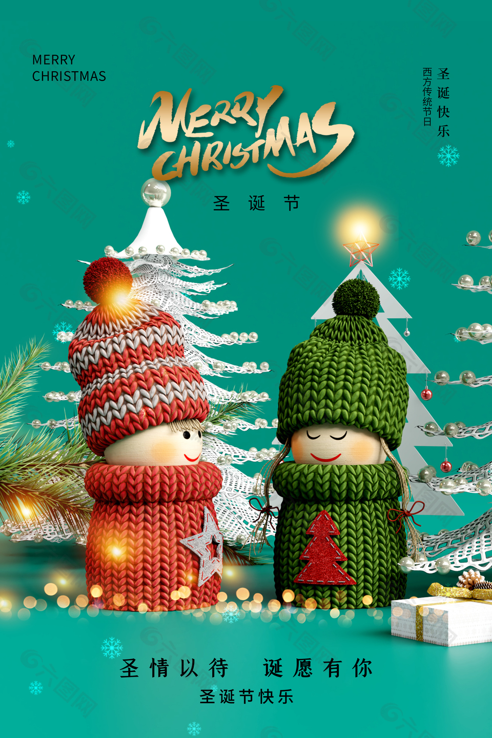 圣诞快乐创意插画绿色海报